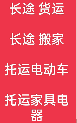 湖州到随州搬家公司-湖州到随州长途搬家公司