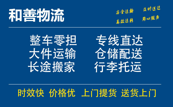 随州电瓶车托运常熟到随州搬家物流公司电瓶车行李空调运输-专线直达